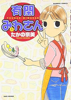 Amazon.co.jp: かりあげクン 1: ほんにゃらゴッコ (アクション